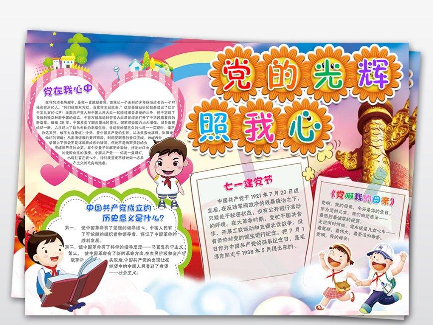上升的五彩石